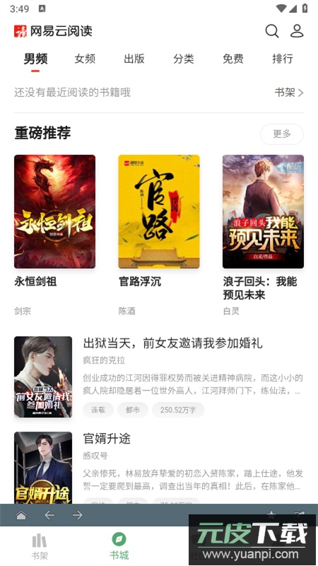 搜书大师app官方手机版截图7