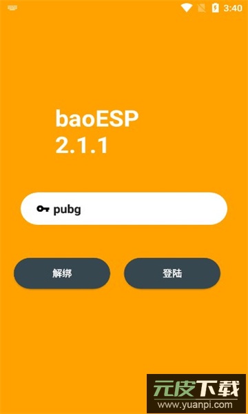 小威国体ESP下载最新安卓版截图3