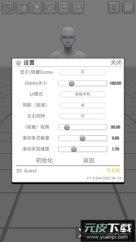 easypose手机虚拟人物模拟软件apk截图2