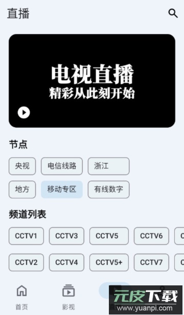 奇妙影视安卓版截图1