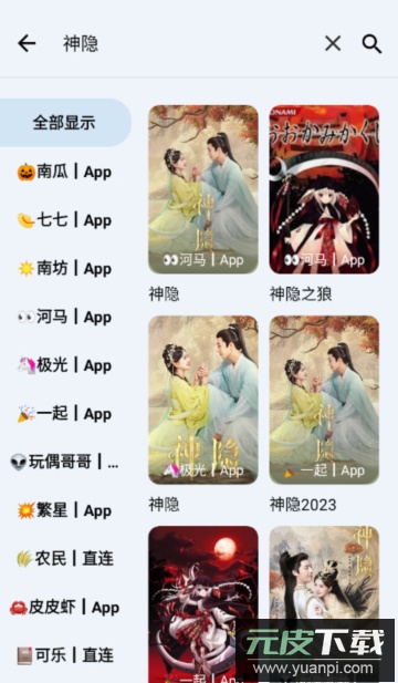 奇妙影视安卓版截图3