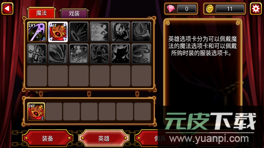 吸血鬼猎人英雄无限钻石版截图4