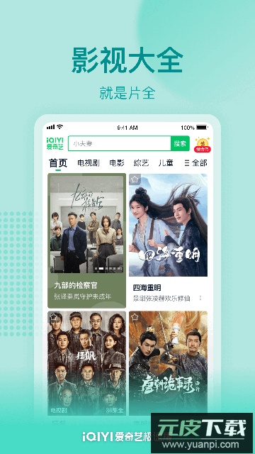 爱奇艺极速版免费下载安装app最新版截图2
