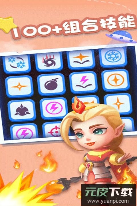 奇迹枪手九游版本截图4