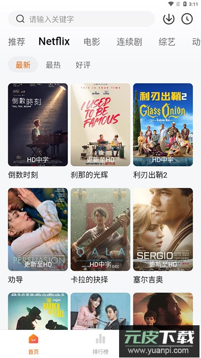 追剧达人app2024最新版截图3