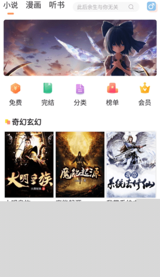 有部小说app最新版截图4