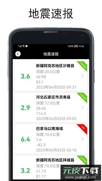 实时海拔仪软件截图3