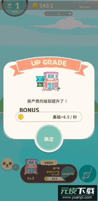 布偶的梦游戏免广告版截图1