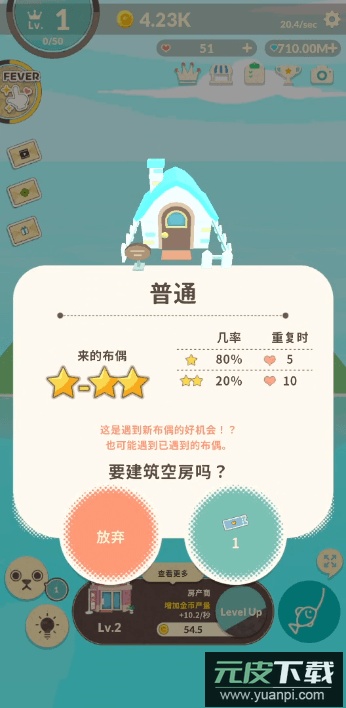 布偶的梦游戏免广告版截图4