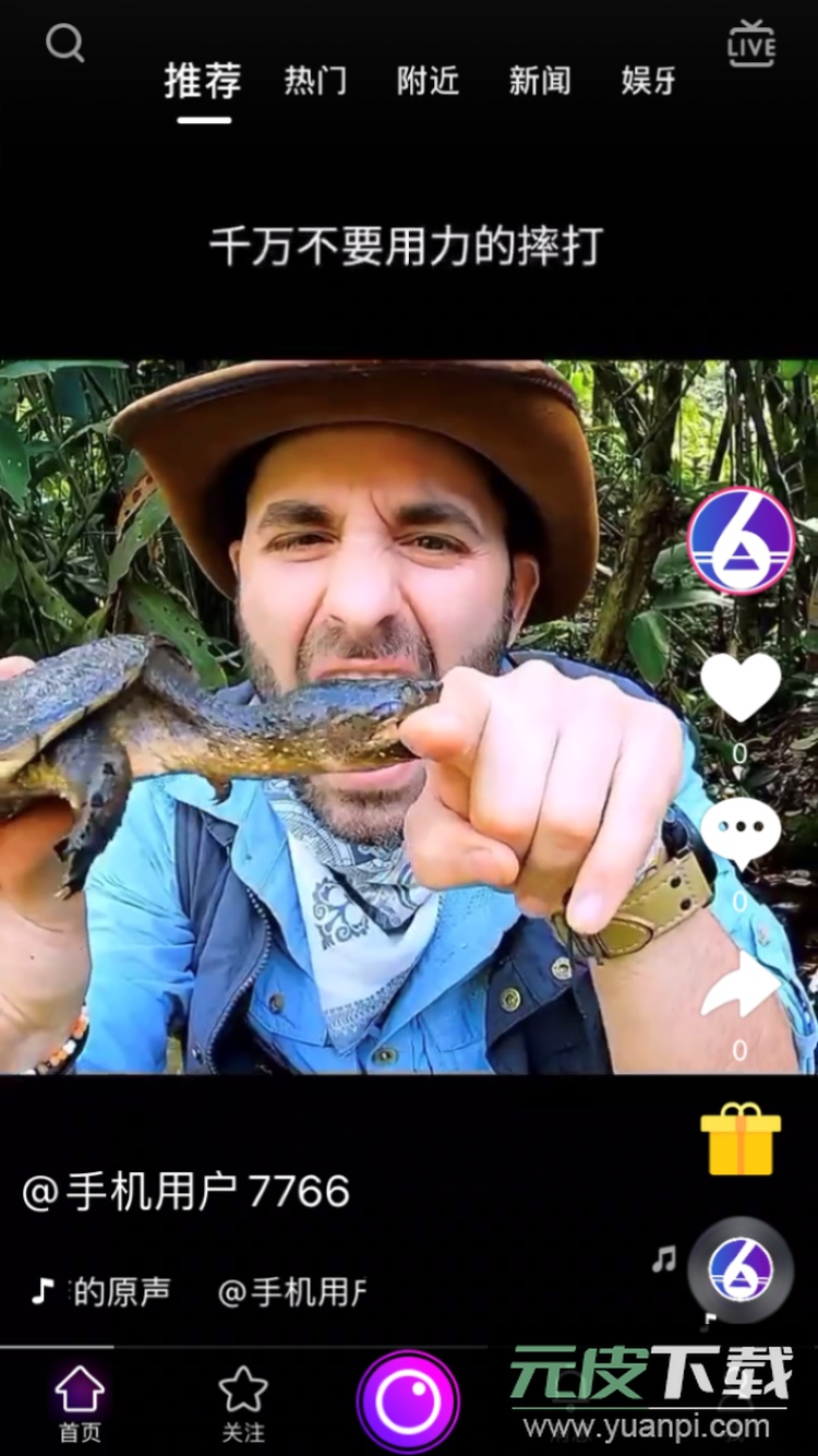 人人迷app下载官方最新版截图2