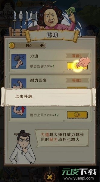 老铁来一锤手游截图2