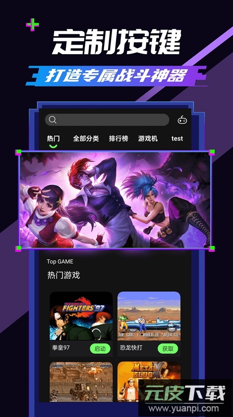 易优普游戏平台app最新版本截图4