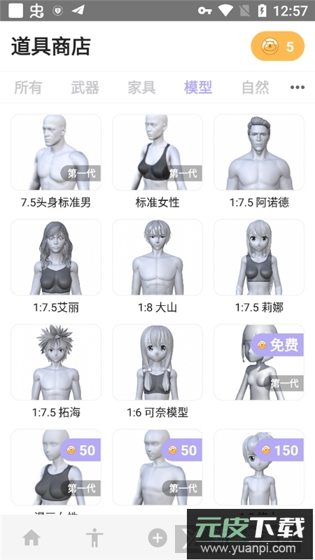 魔法人形师2025专业版已内购版(魔法人型师)截图3