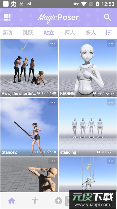 魔法人形师2025专业版已内购版(魔法人型师)截图6