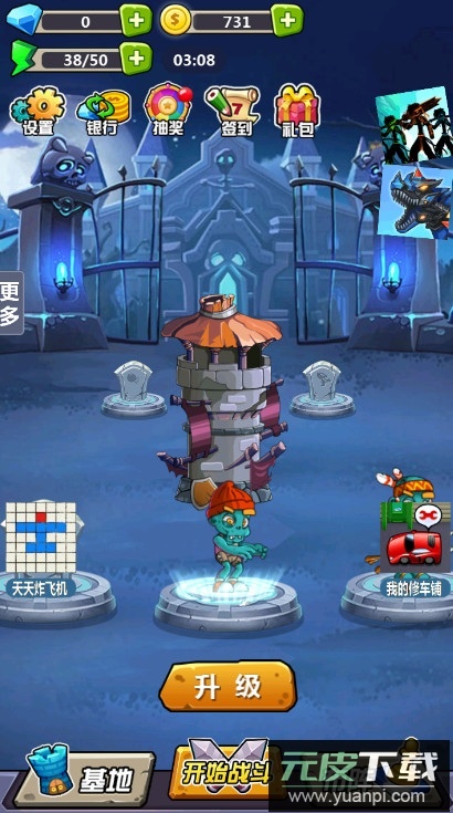 丧尸干仗免费版截图3
