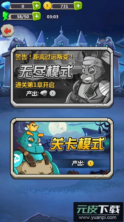 丧尸干仗免费版截图4