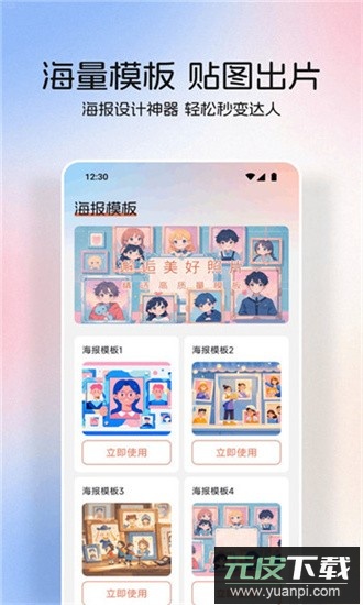 桃桃动漫壁纸最新版截图1