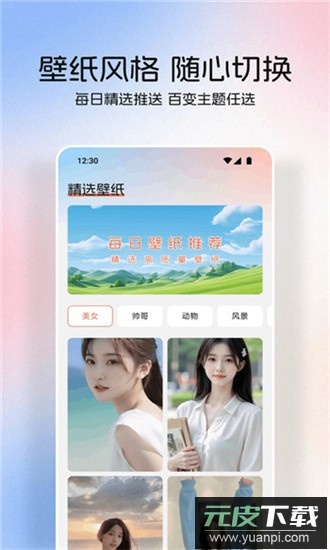 桃桃动漫壁纸最新版截图2