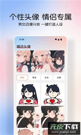 桃桃动漫壁纸最新版截图3