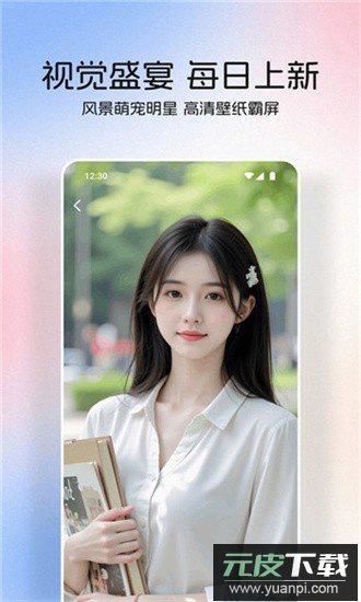 桃桃动漫壁纸最新版截图4