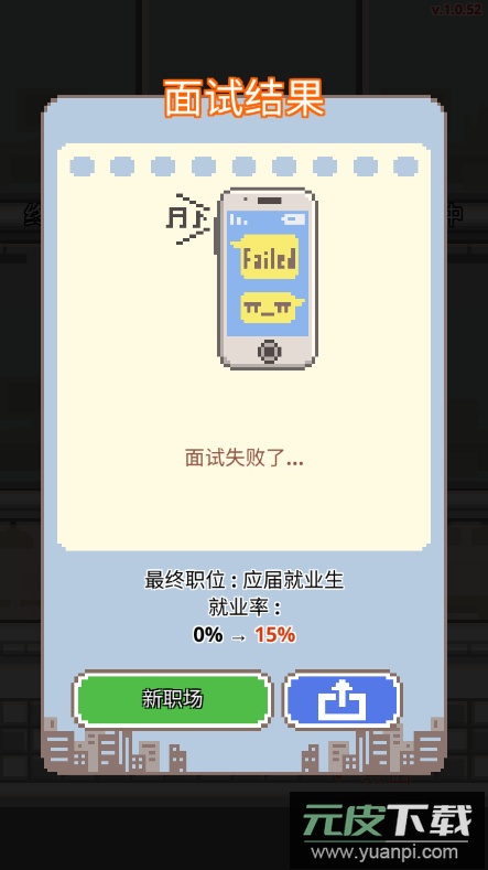 职场保卫战2022最新安卓版截图2