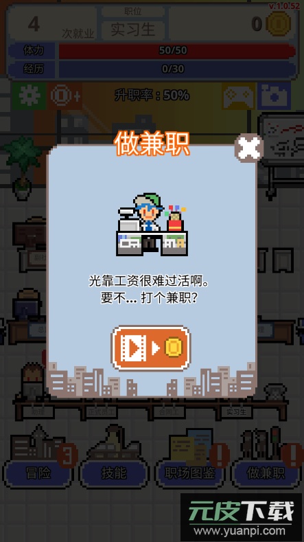 职场保卫战2022最新安卓版截图4