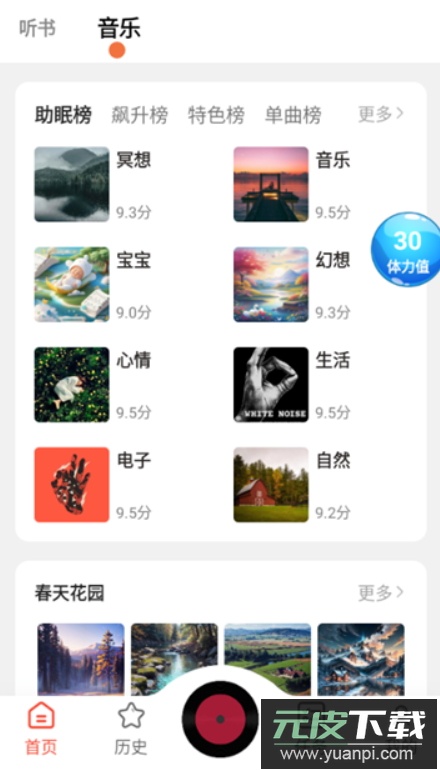 17区免费听书app最新版截图5