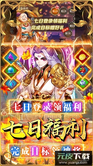 荣耀军团手游官方正版截图1