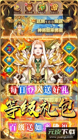 荣耀军团手游官方正版截图2