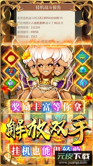 荣耀军团手游官方正版截图3