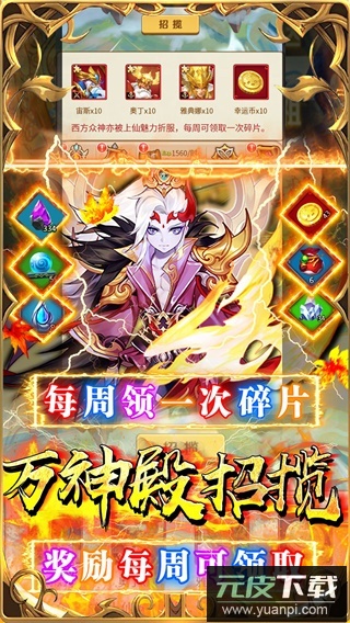 荣耀军团手游官方正版截图5