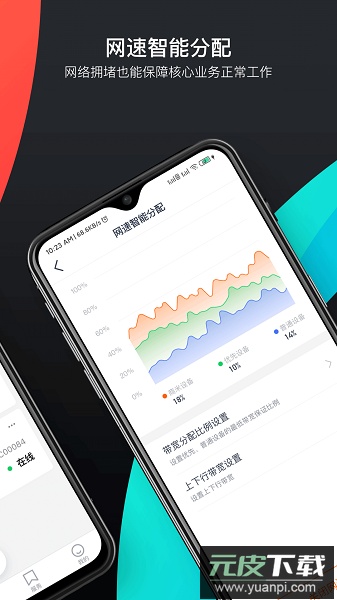 商米助手最新版截图3