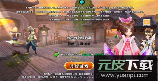 极武尊0.1折版截图4