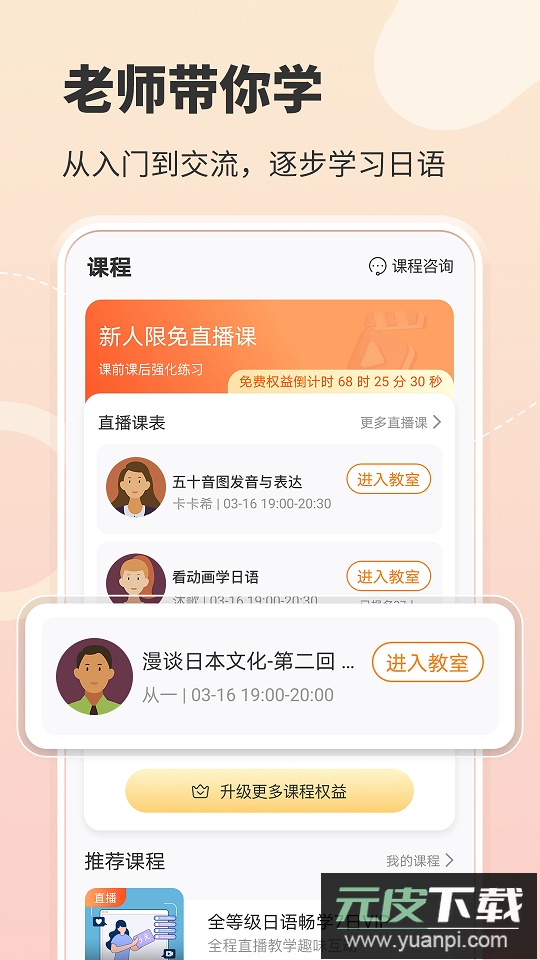 五十音图日语学习app最新版截图4