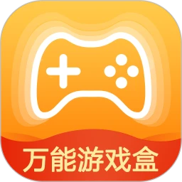 万能游戏盒子app手机最新版v8.4.7