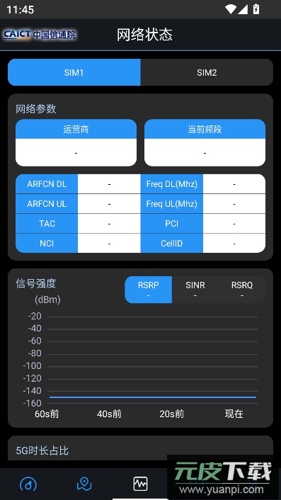 5g云测app官方下载截图3