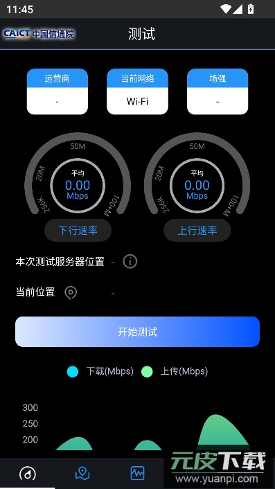 5g云测app官方下载截图5