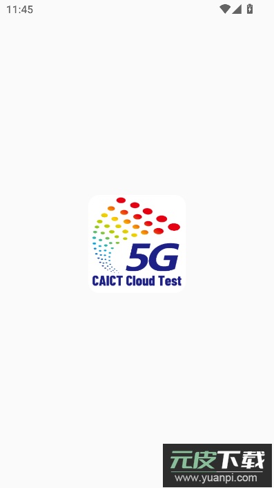 5g云测app官方下载截图9