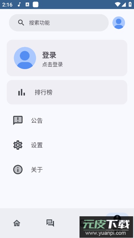 轻昼AppX工具箱手机版截图5