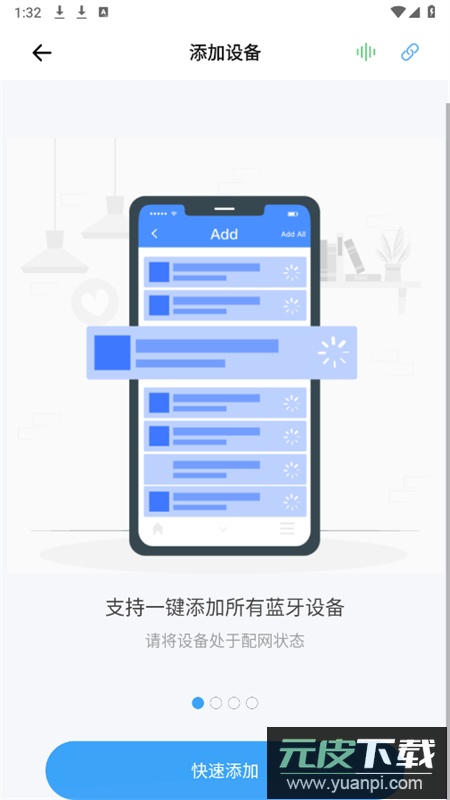 易微联远程控制app最新版2025截图2