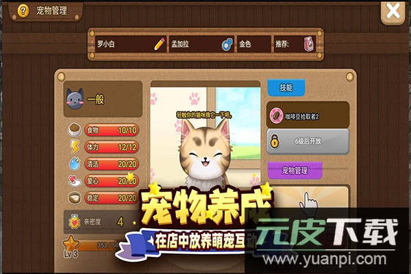 寻宝物语手游官方版截图2