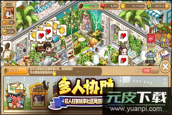 寻宝物语手游官方版截图3