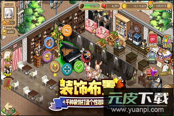 寻宝物语手游官方版截图4