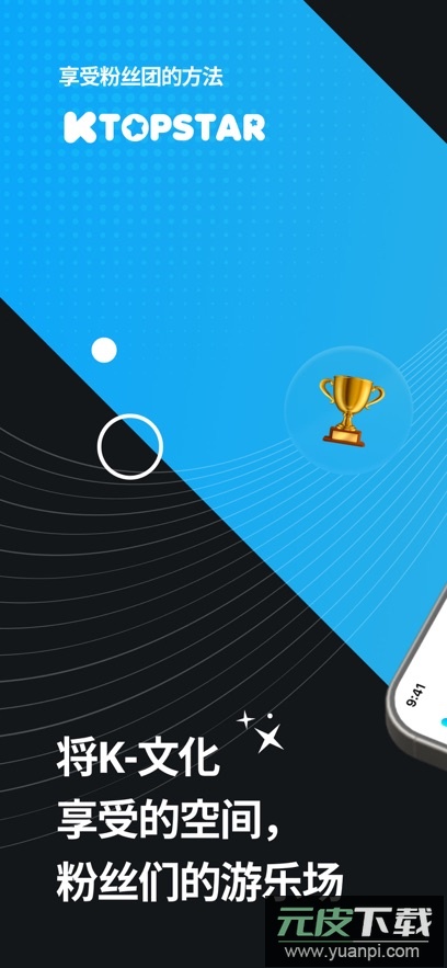 K-TOPSTAR下载安卓最新版截图3