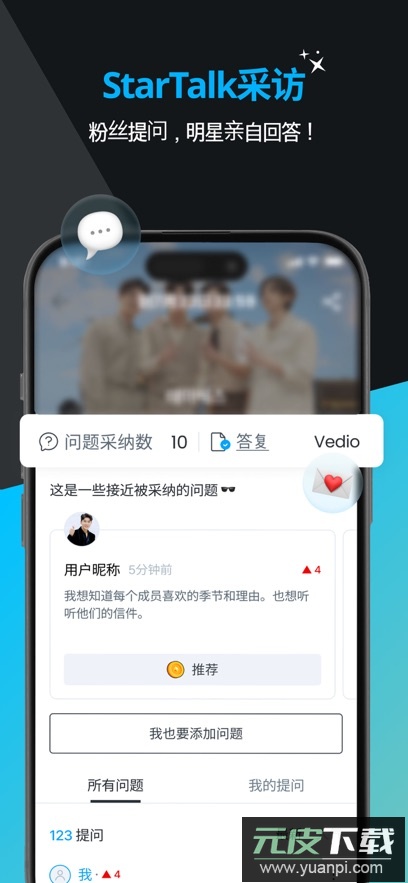 K-TOPSTAR下载安卓最新版截图5