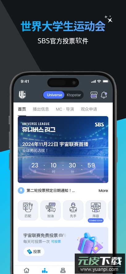 K-TOPSTAR下载安卓最新版截图6