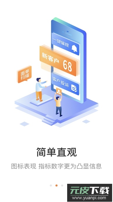 快递+app安卓版截图2