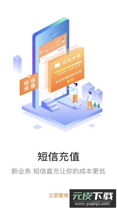 快递+app安卓版截图3