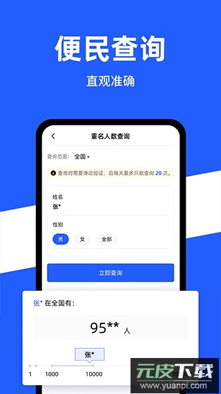 公安一网通办app最新版截图2