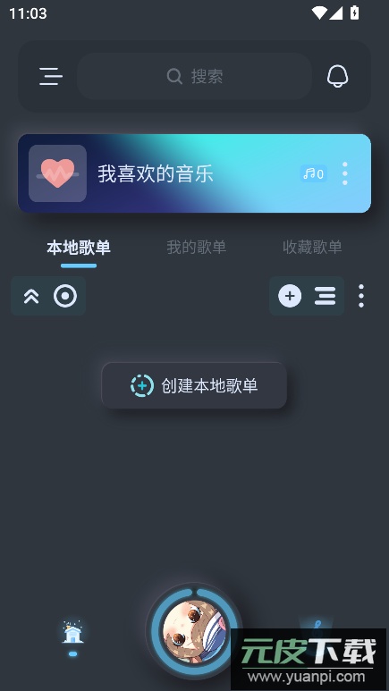 拟声音乐播放器app安卓版截图2